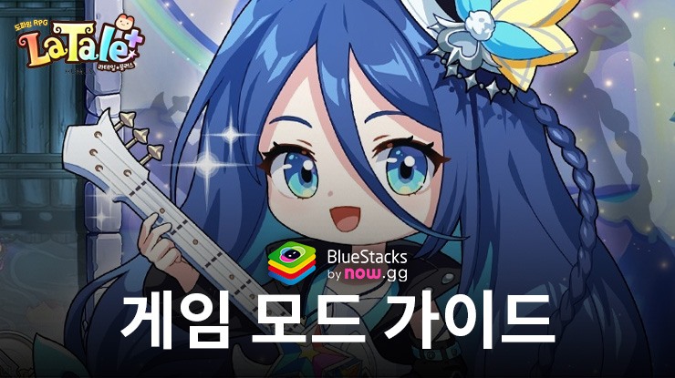 라테일 플러스 업데이트 - 신규 직업 추가 및 개선사항 안내