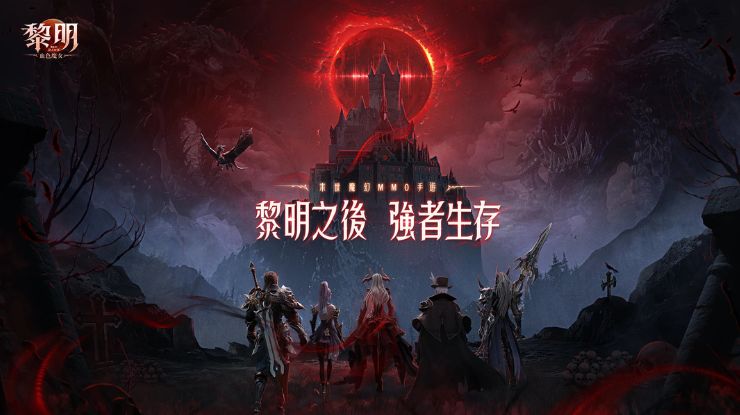 「黎明:血色魔女」快速練級技巧