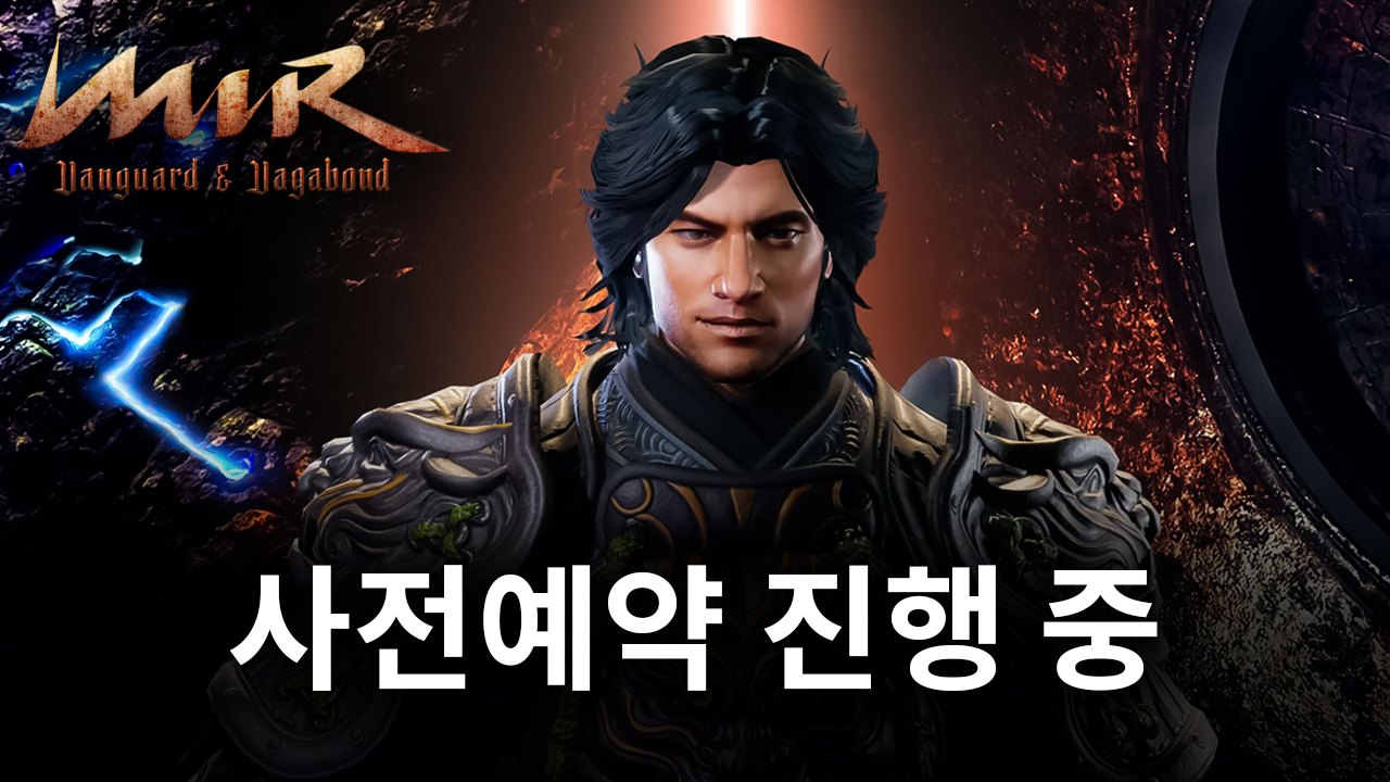 미르 시리즈의 새로운 시작, 미르M의 사전예약에 참여하고 블루스택으로 즐길 준비를 시작해봐요
