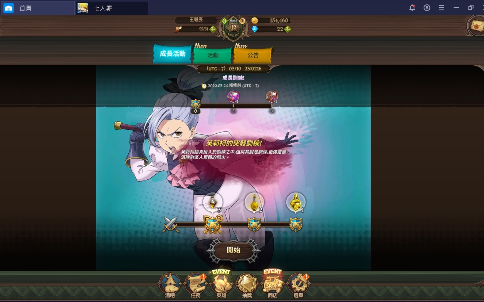 《七大罪:光與暗之交戰》:核心遊玩系統之盤點