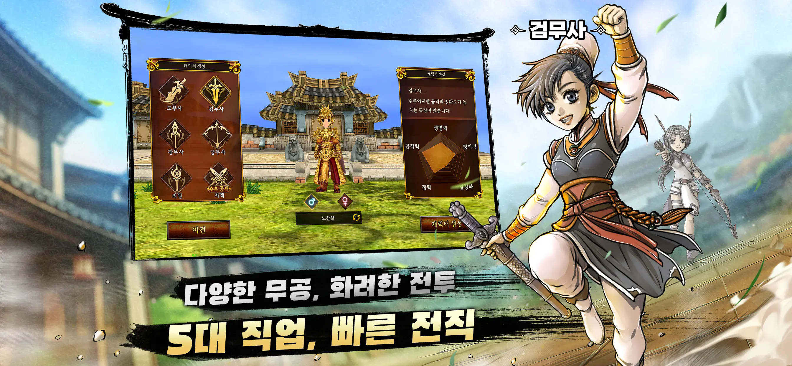 열혈강호: 귀환 – 2025년 9월 선물 쿠폰 교환 코드 및 사용법