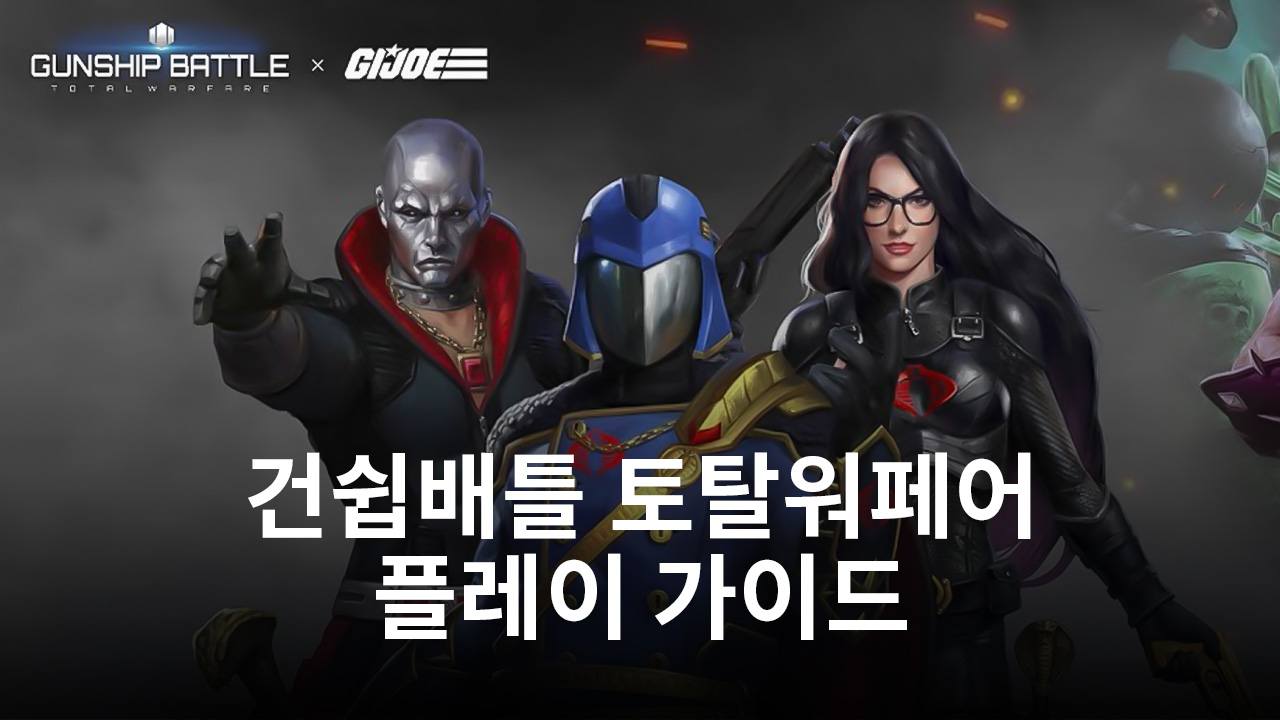 전투기, 전함, 그리고 항공모함까지, 블루스택으로 건쉽배틀 토탈워페어를 플레이한다면 전부 만날 수 있습니다