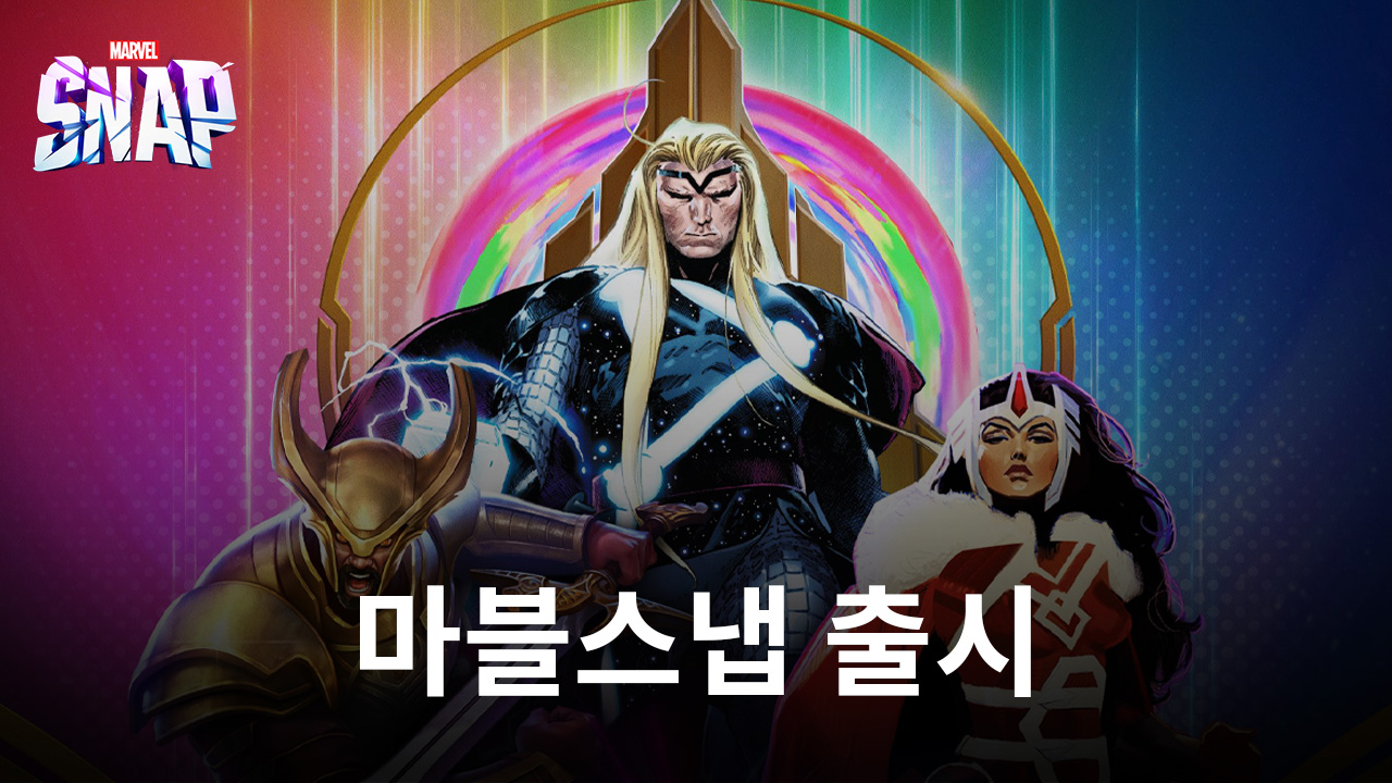 카드배틀 게임 '마블스냅', 모바일과 PC버전 출시