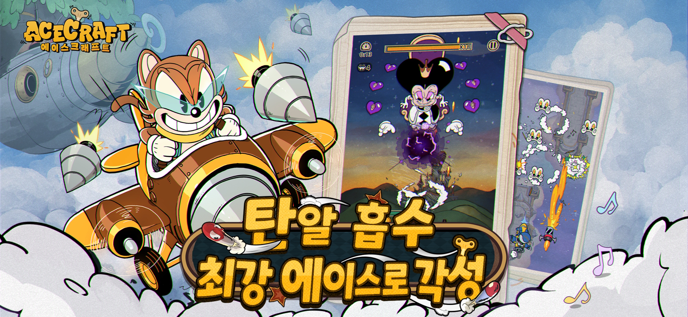 에이스크래프트: 협동 비행 슈팅 팁 & 트릭: 프로처럼 날고 쏘는 법