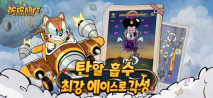 에이스크래프트: 협동 비행 슈팅 팁 & 트릭: 프로처럼 날고 쏘는 법
