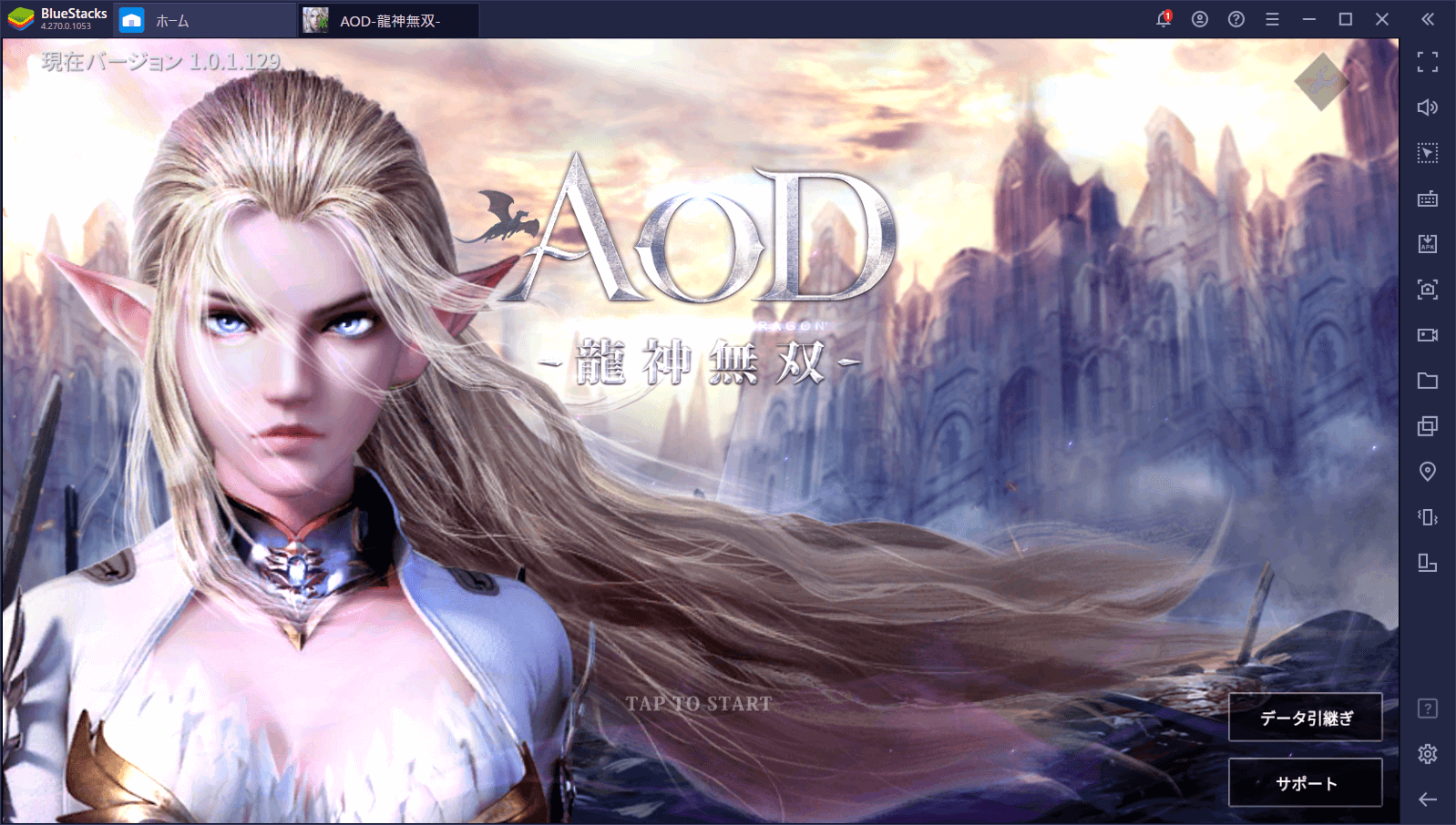 を使ってPCで『AOD-龍神無双-』を遊ぼう