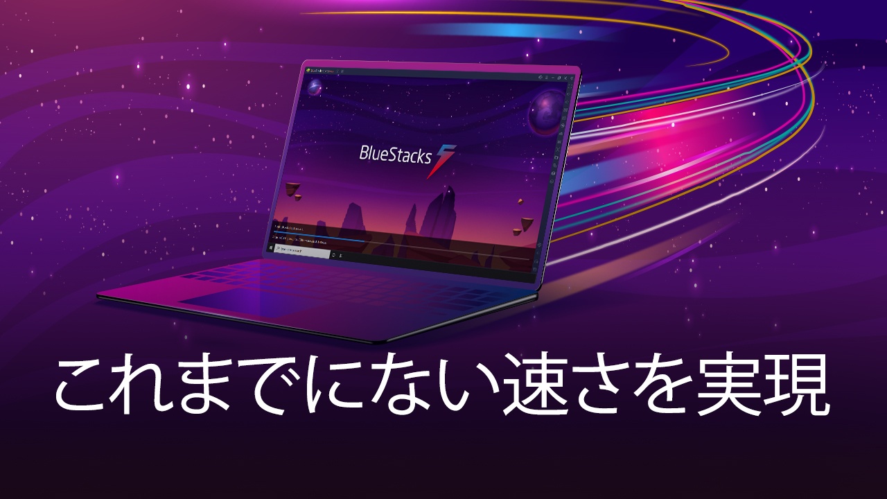 史上最速のAndroidアプリプレイヤー 5を使ってみよう