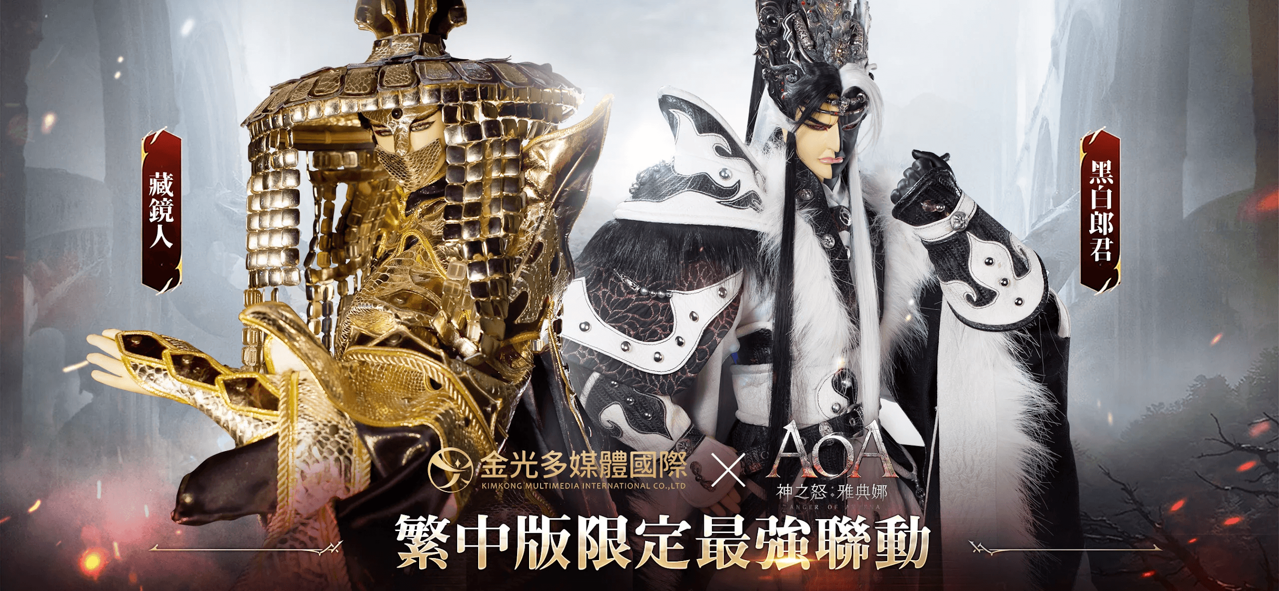 《AOA神之怒:雅典娜》新手職業選擇推薦