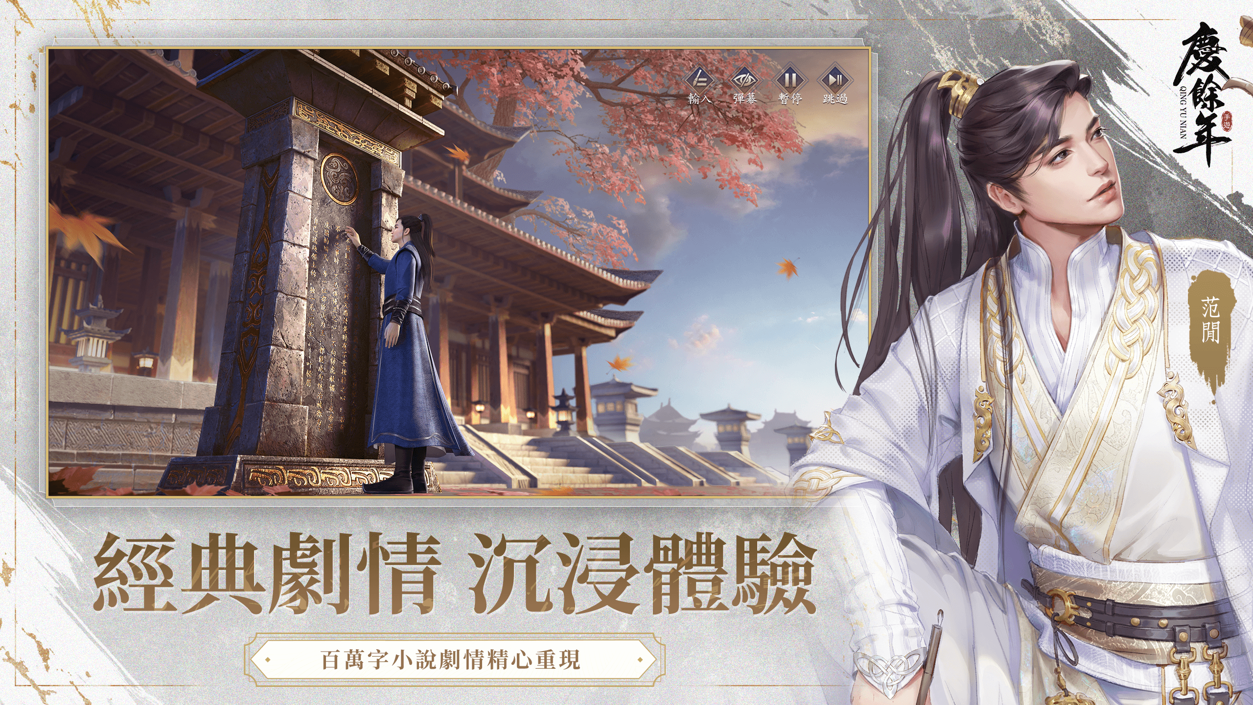 《慶餘年》萌新必知玩法