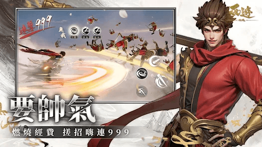 《西遊:燃魂》新玩家遊戲指南
