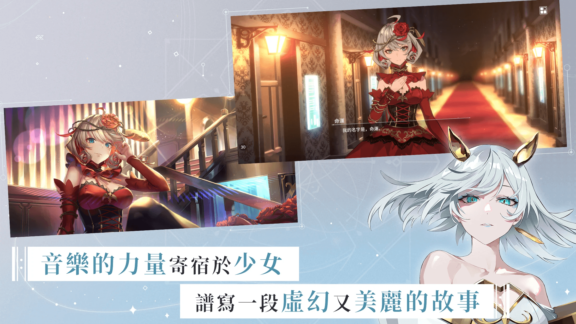 《宿命迴響》新手入門指南