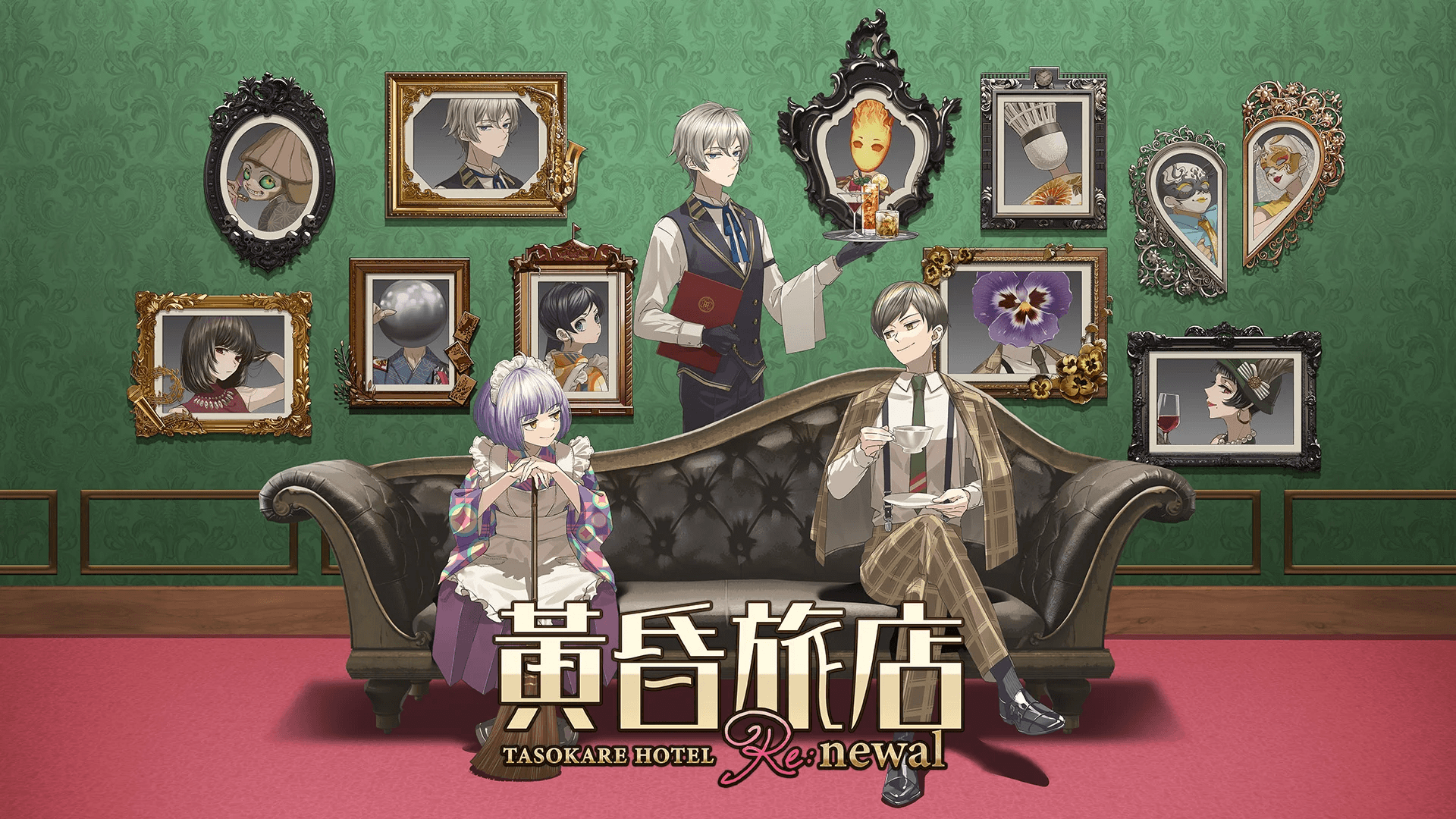 《黃昏旅店 Re:newal:異世界解謎冒險》新玩家攻略
