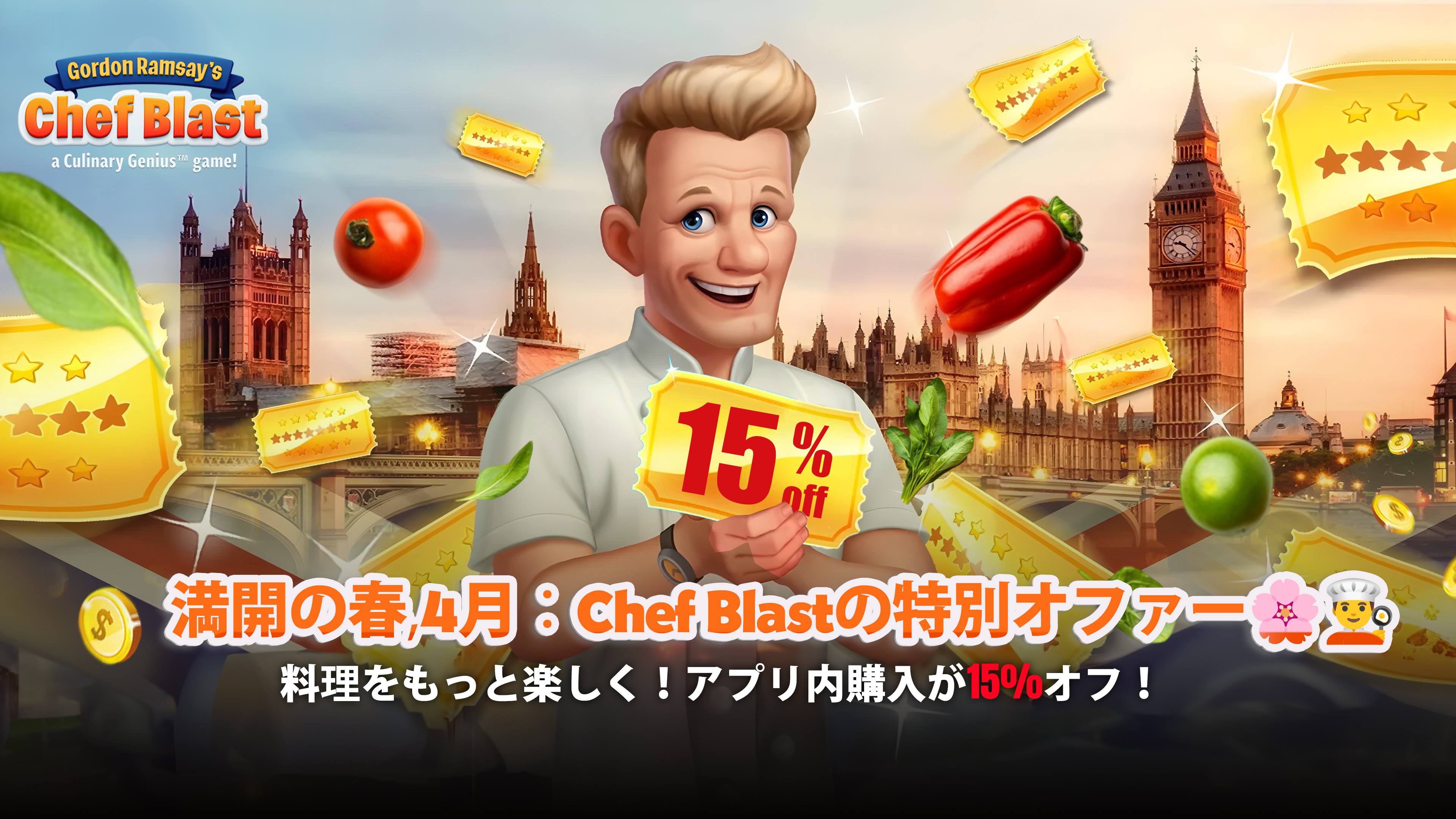 『Gordon Ramsay: Chef Blast』満開の春セール開催中!今ならゲーム内購入が15%オフ