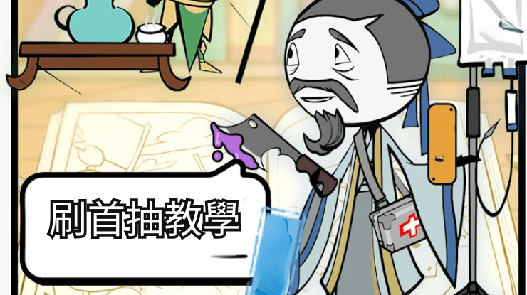 「我的武將塔塔開 - 送3000抽」禮品兌換碼