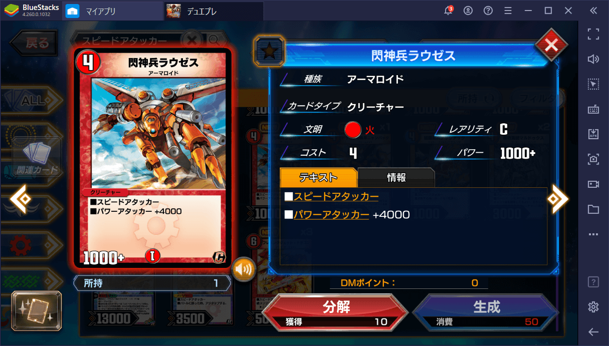 :『デュエル・マスターズ プレイス』さまざまなキーワード能力を覚えよう!