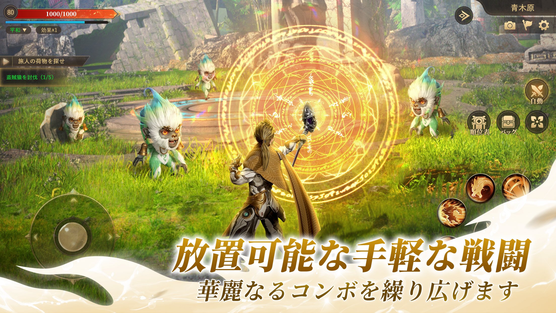 『宿命ファンタジー』完全攻略ガイド:キャラ育成・イベントのすべて