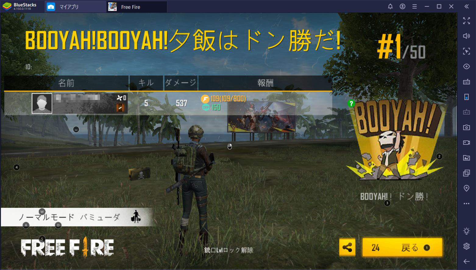 を使ってPCで『Garena Free Fire - 真冬の雪祭り』を遊ぼう