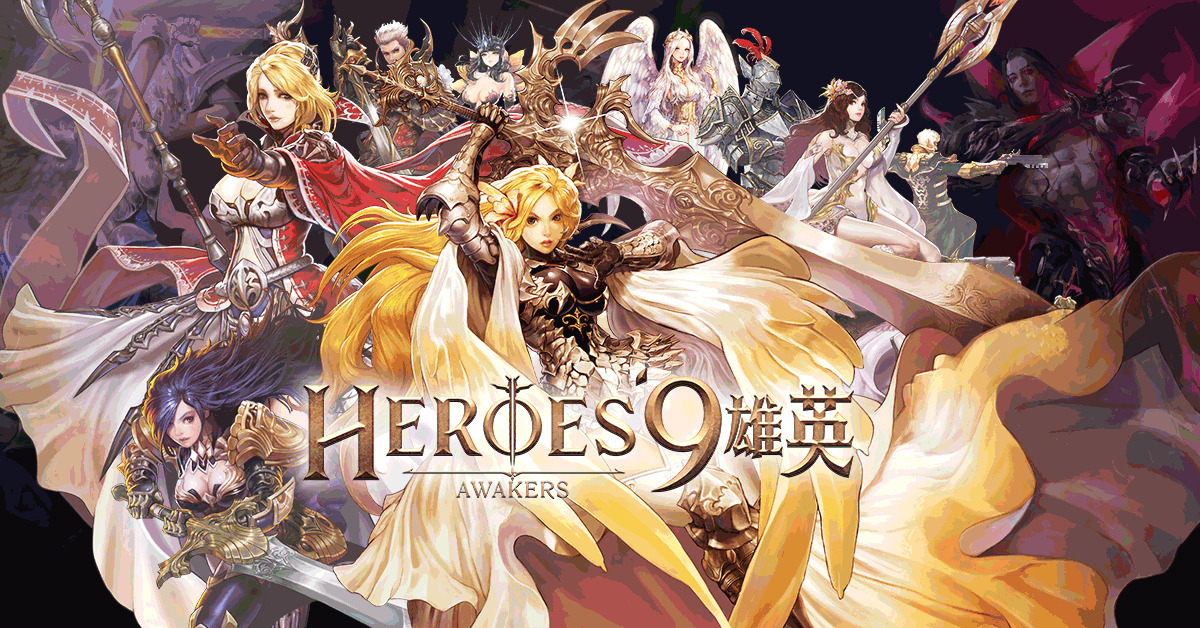 大型多人SRPG手遊《Heroes 9 雄英》光明與黑暗的最終較量!