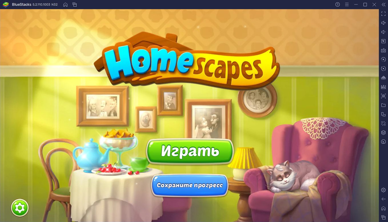 Homescapes - Запуск на ПК с помощью