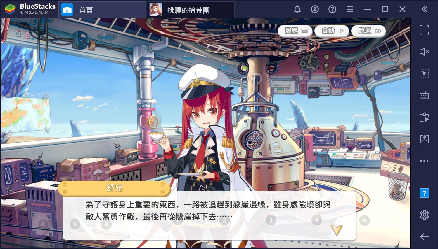 使用在PC上遊玩MMORPG放置手遊《拂曉的拾荒團》