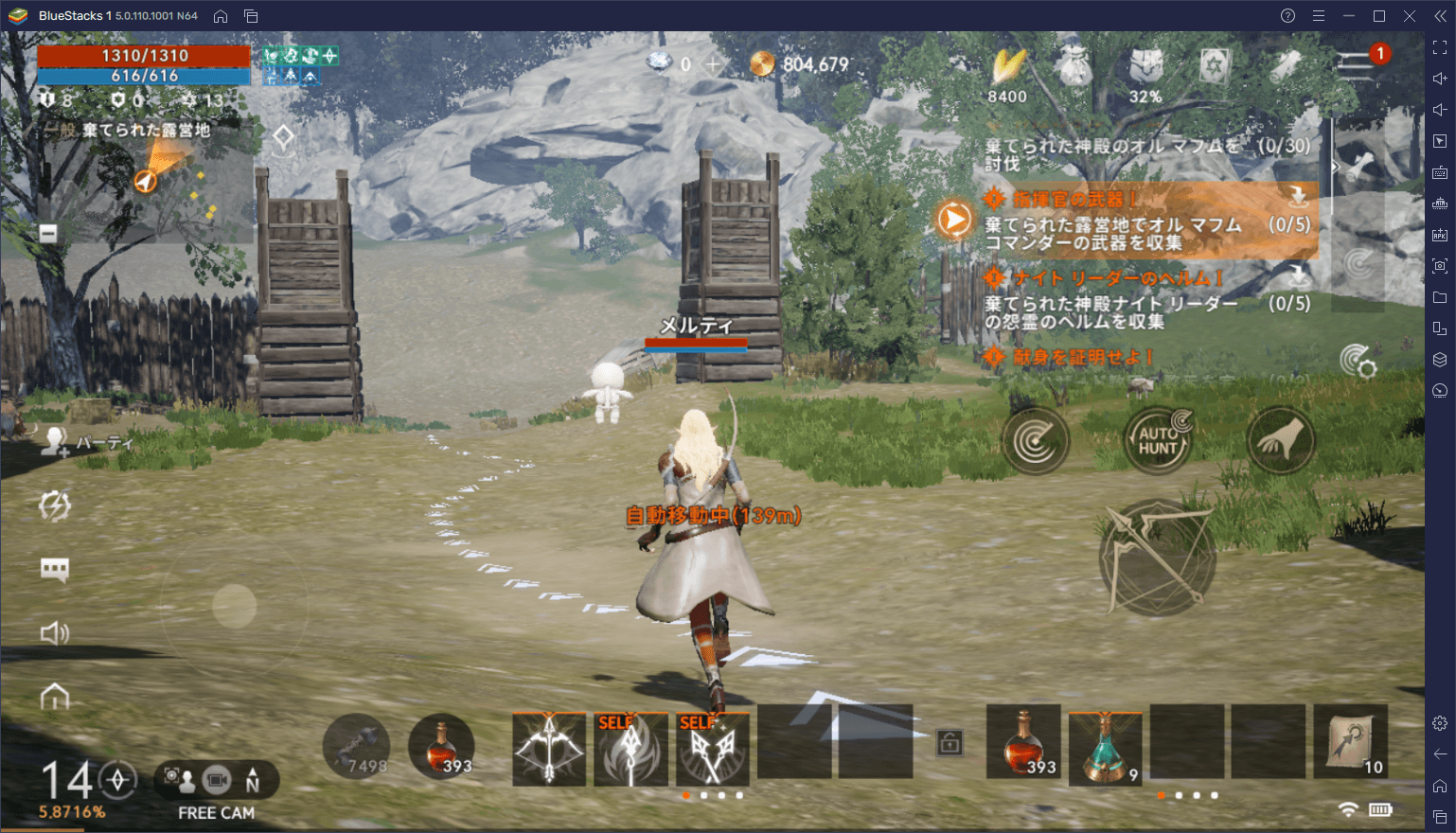 :『リネージュ2M』初心者向け攻略ガイド