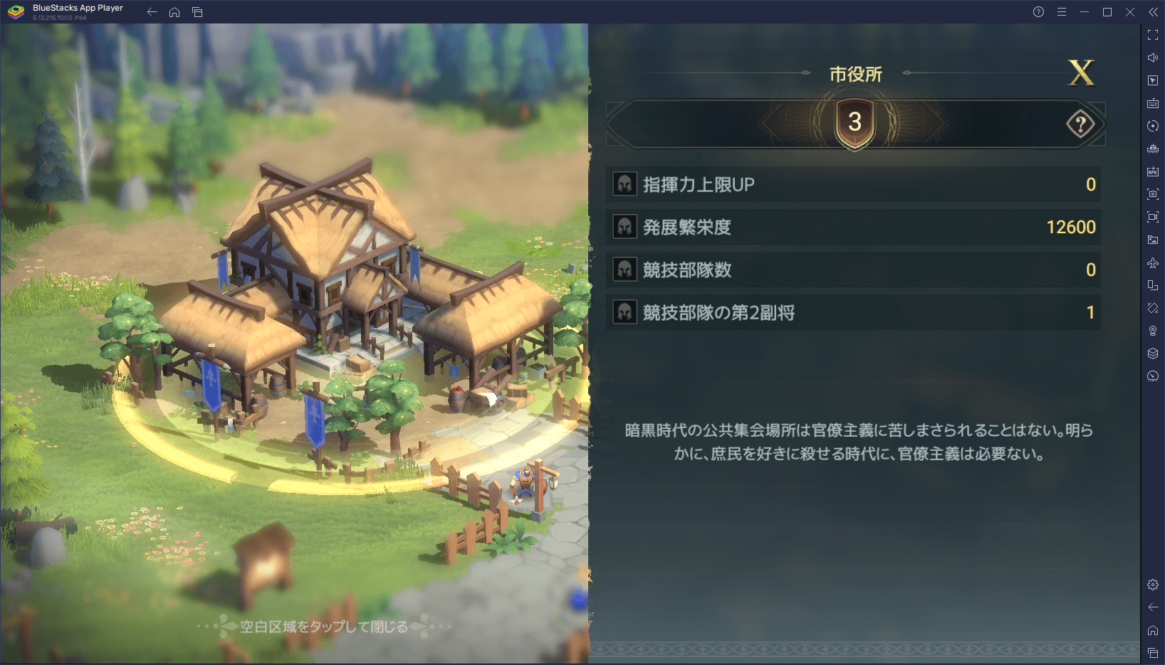 :『文明と征服:EOC』遠征のポイントとレベル上げステージ攻略ガイド