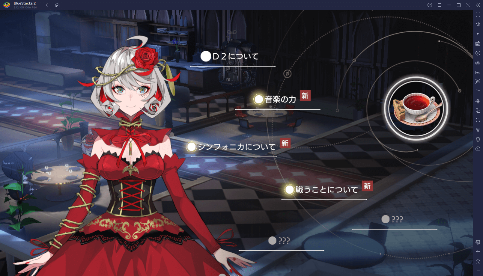 :『takt op. 運命は真紅き旋律の街を』さまざまな要素紹介