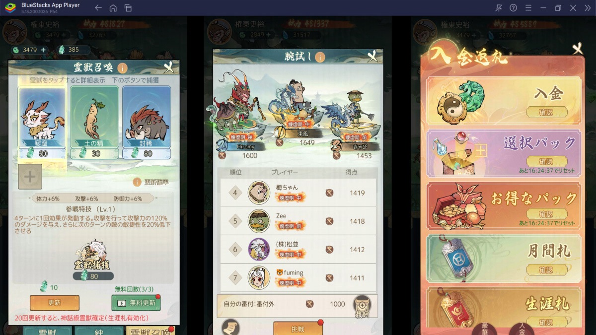 :『妖遊記 トントン名人になれ』さまざまな要素紹介