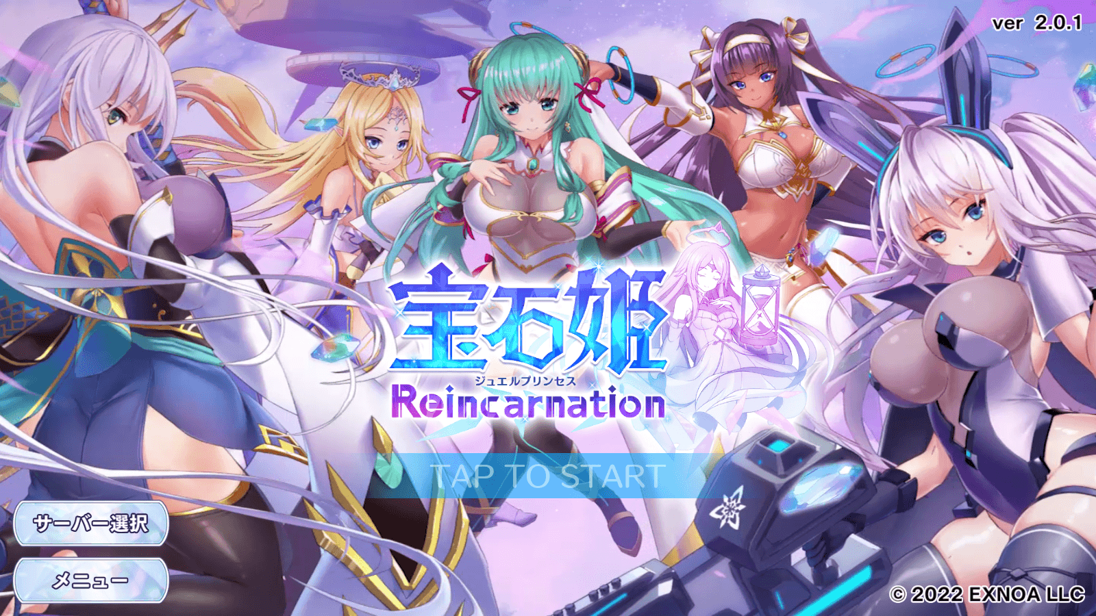 :『宝石姫 Reincarnation』初心者向け攻略ガイド