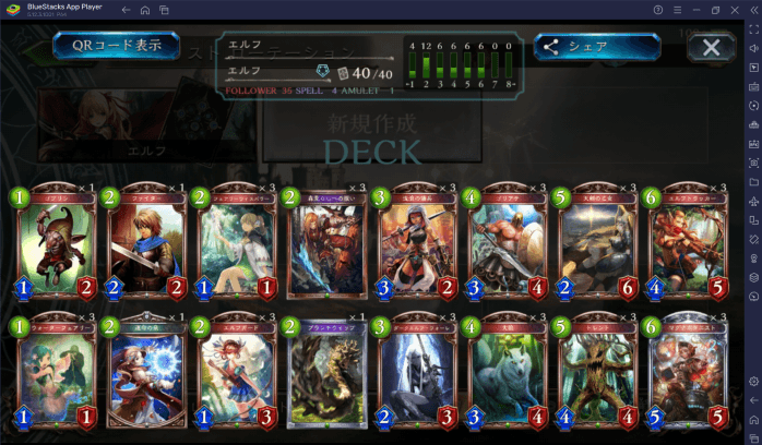:『シャドウバース(Shadowverse)』初心者向け攻略ガイド