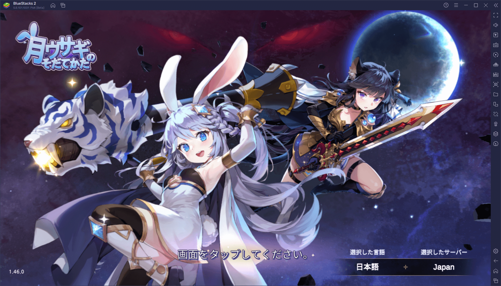 :『月ウサギのそだてかた』初心者向け攻略ガイド