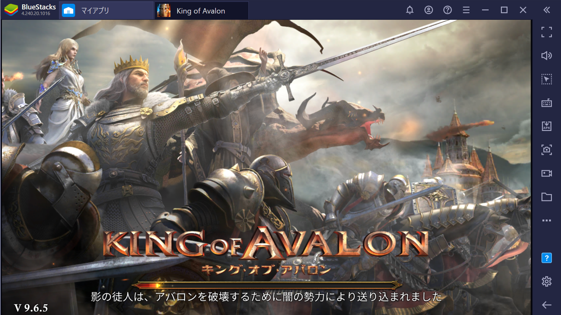 を使ってPCで『キング・オブ・アバロン: 支配戦争』を遊ぼう