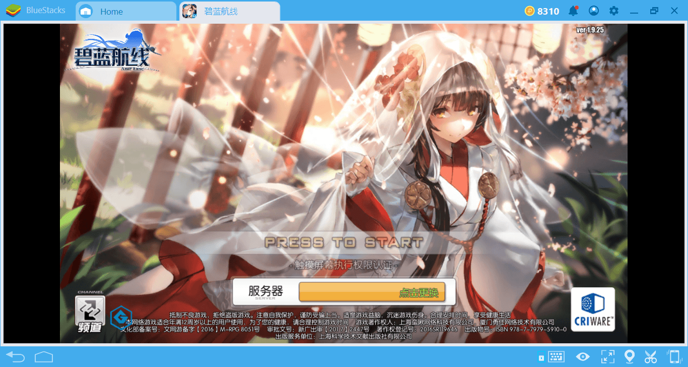 Azur Lane Installation And Registration Guide 4