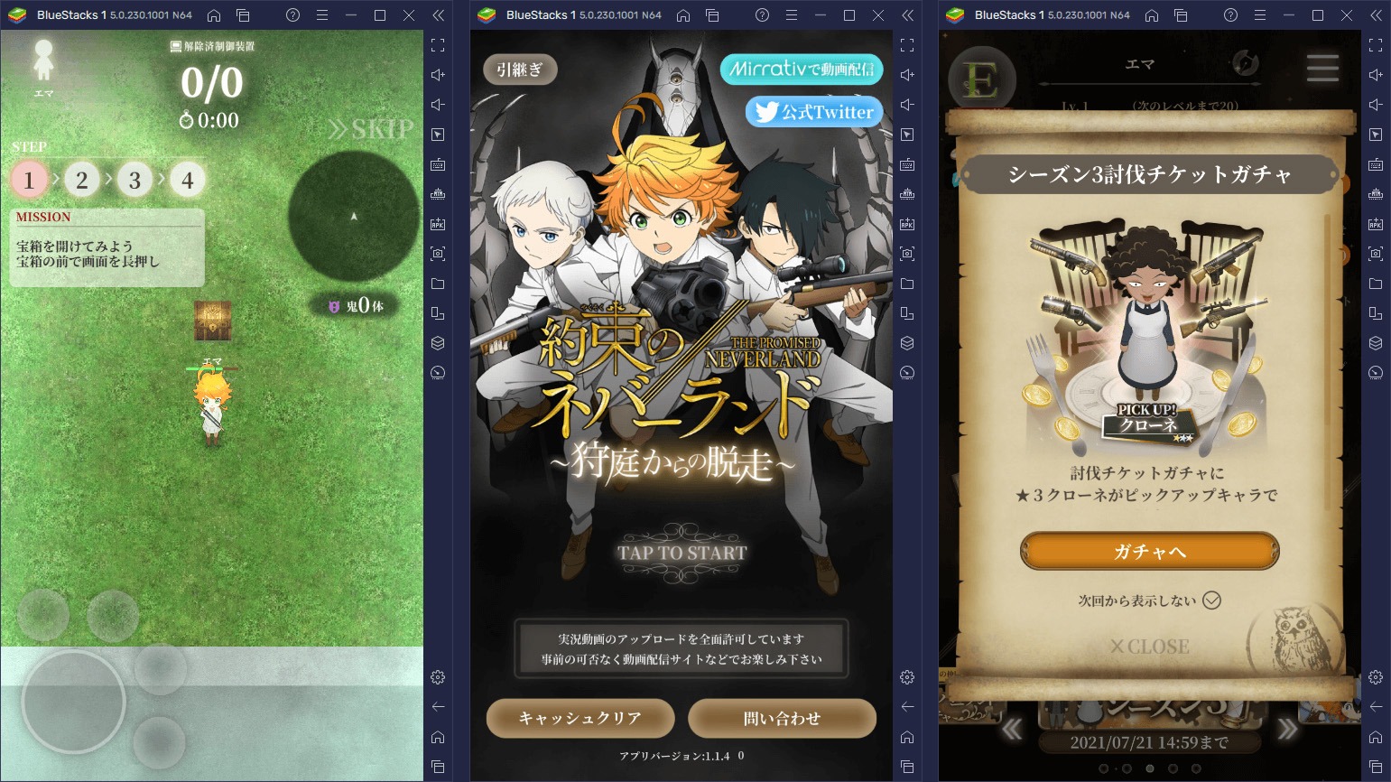 を使ってPCで『約束のネバーランド~狩庭からの脱走~』を遊ぼう