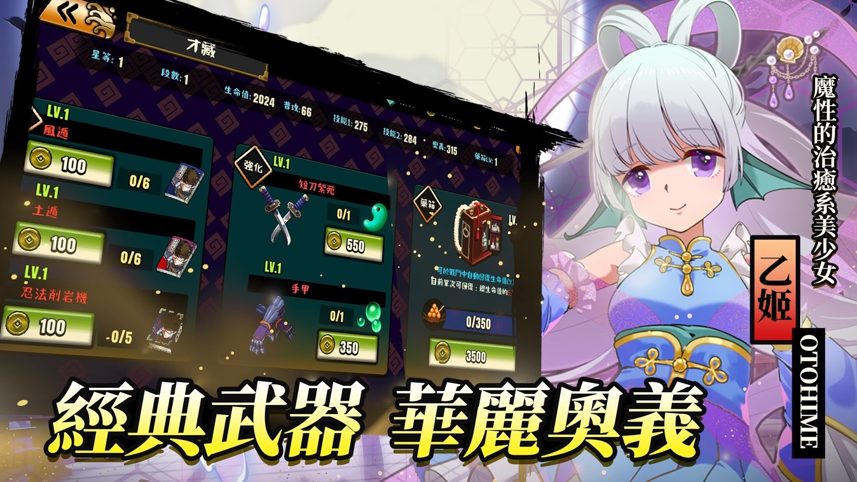 全新IP即時對戰手遊《忍豆:新世代》電腦版即將上線!