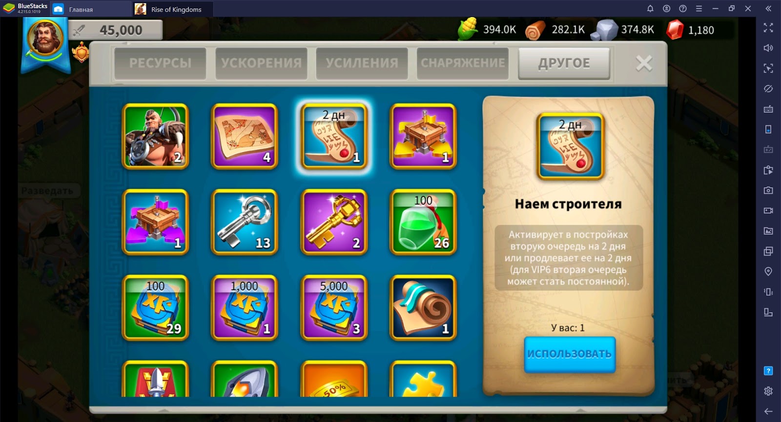 Предметы в Rise of Kingdoms