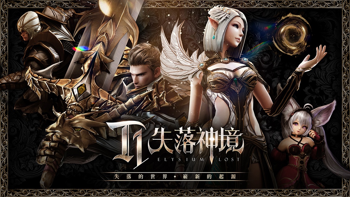 中世紀魔幻3D手機遊戲《T1:失落神境》事前預約火熱進行中!