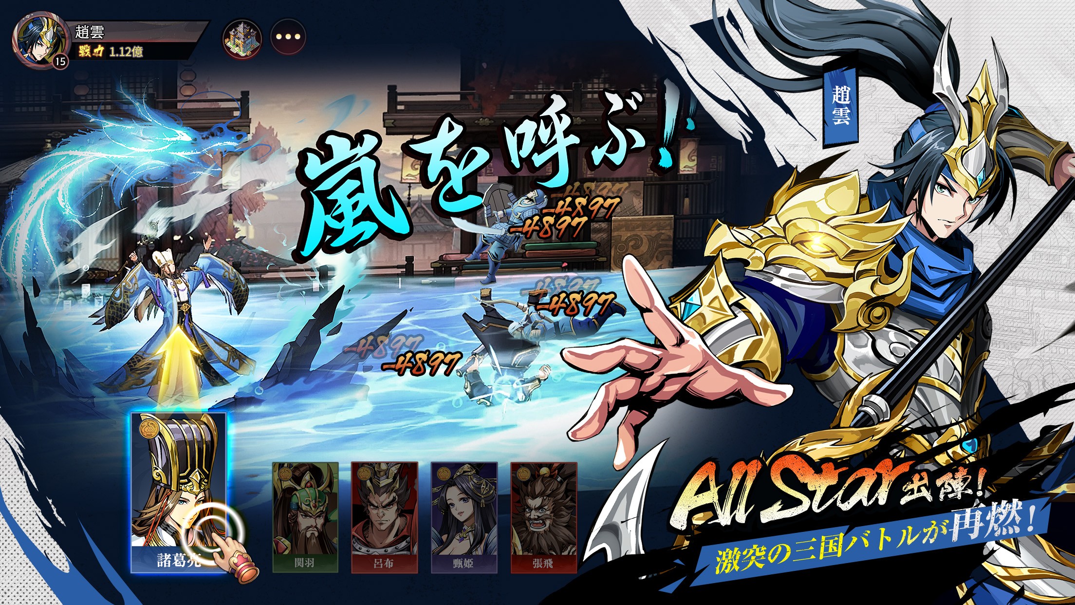 『頂天:三国オールスターズ』のギフトコード【2025年2月現在】