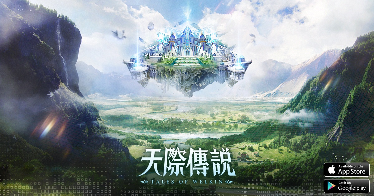 全新AI冒險MMO手遊《天際傳說》,奇幻來襲