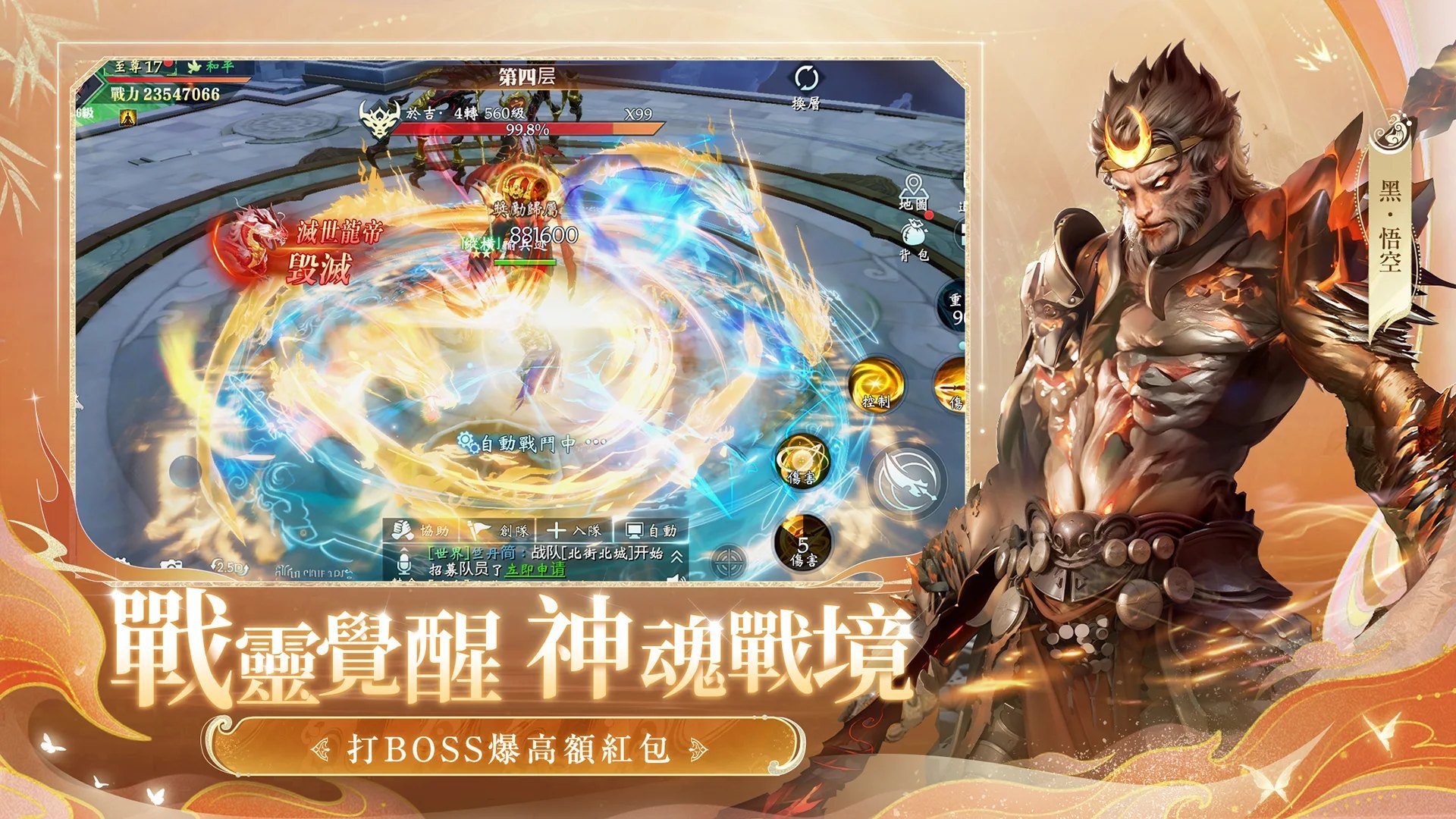 「天命劫M:無盡神話」玩法提升技巧