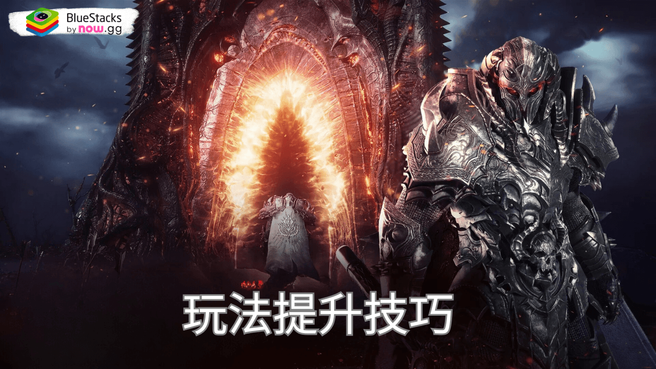 「RAVEN2:渡鴉」玩法提升技巧