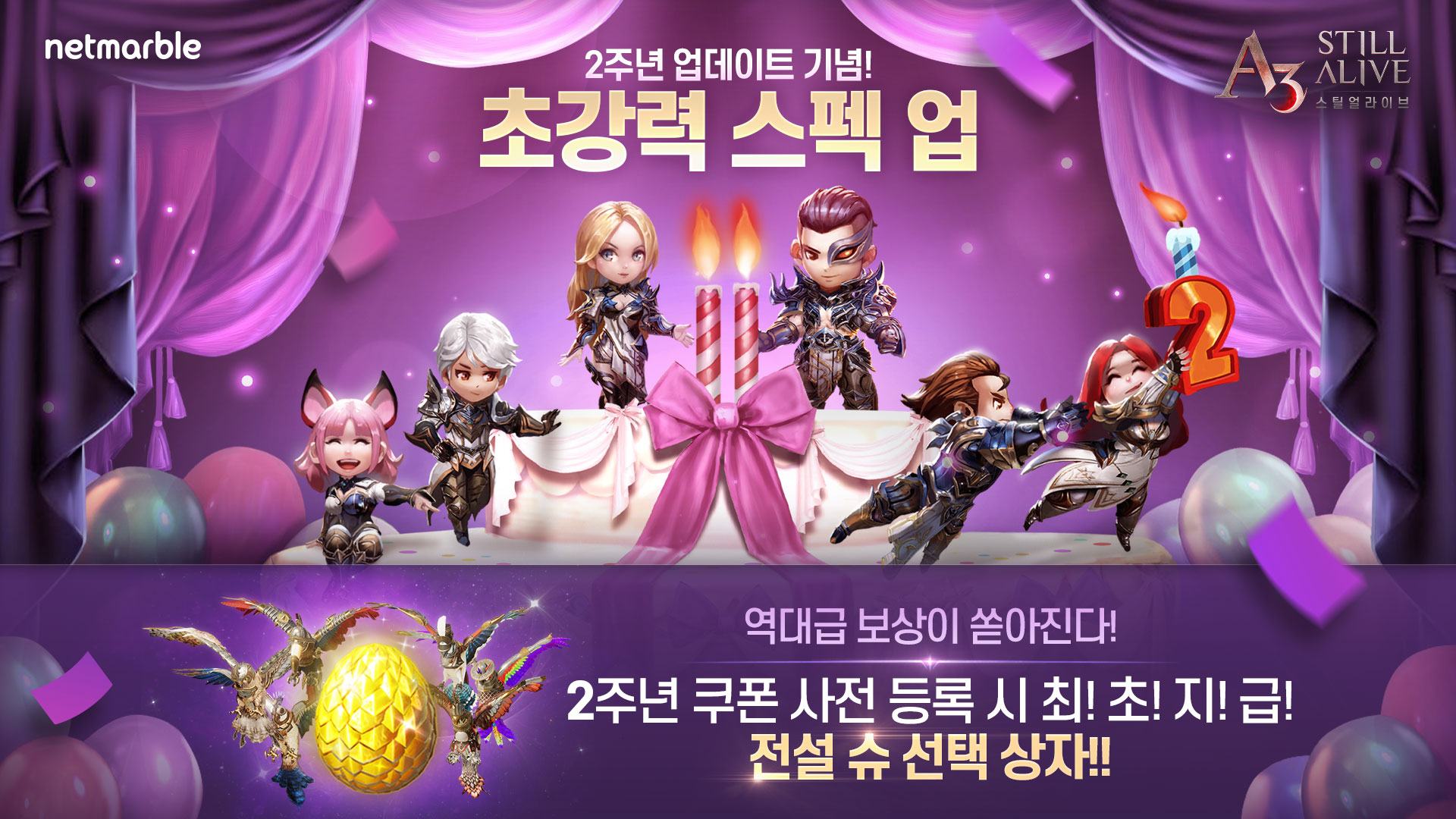 A3 스틸얼라이브 2주년 업데이트 사전예약 실시, 현재 진행 중인 이벤트부터 블루스택에서 챙겨봐요
