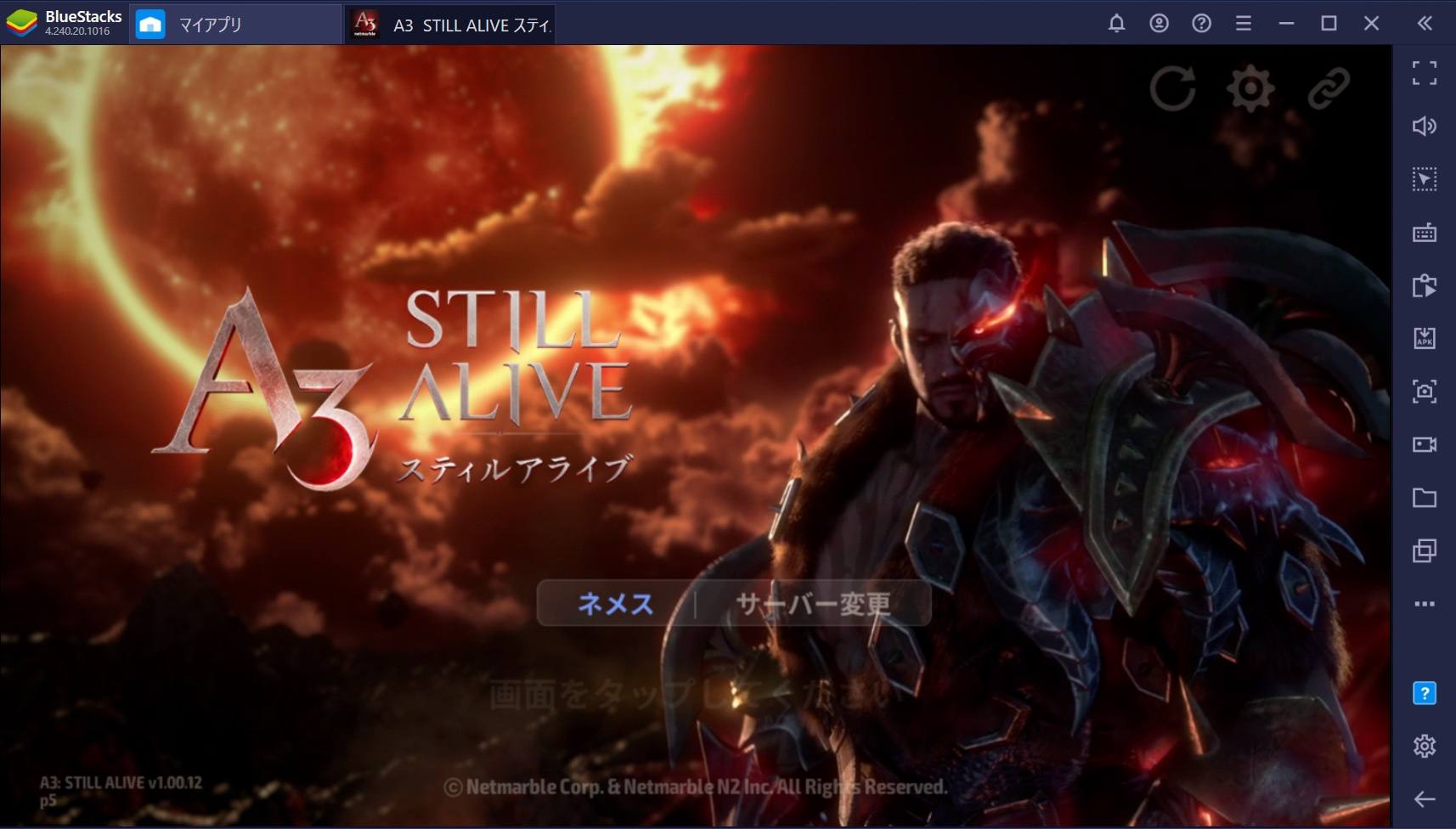 を使ってPCで『A3: STILL ALIVE』を遊ぼう