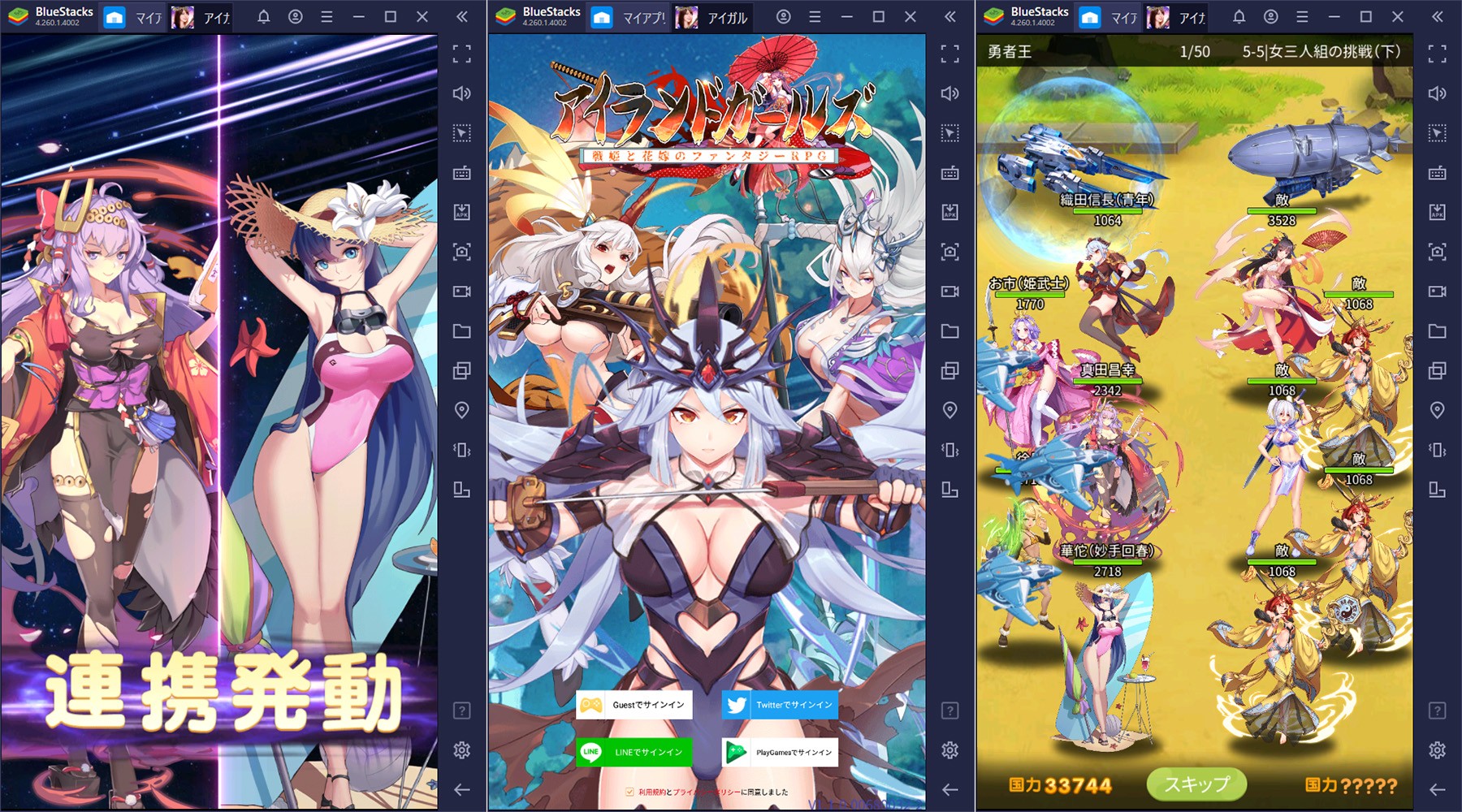を使ってPCで『アイランドガールズ~戦姫と花嫁のファンタジーRPG~』を遊ぼう
