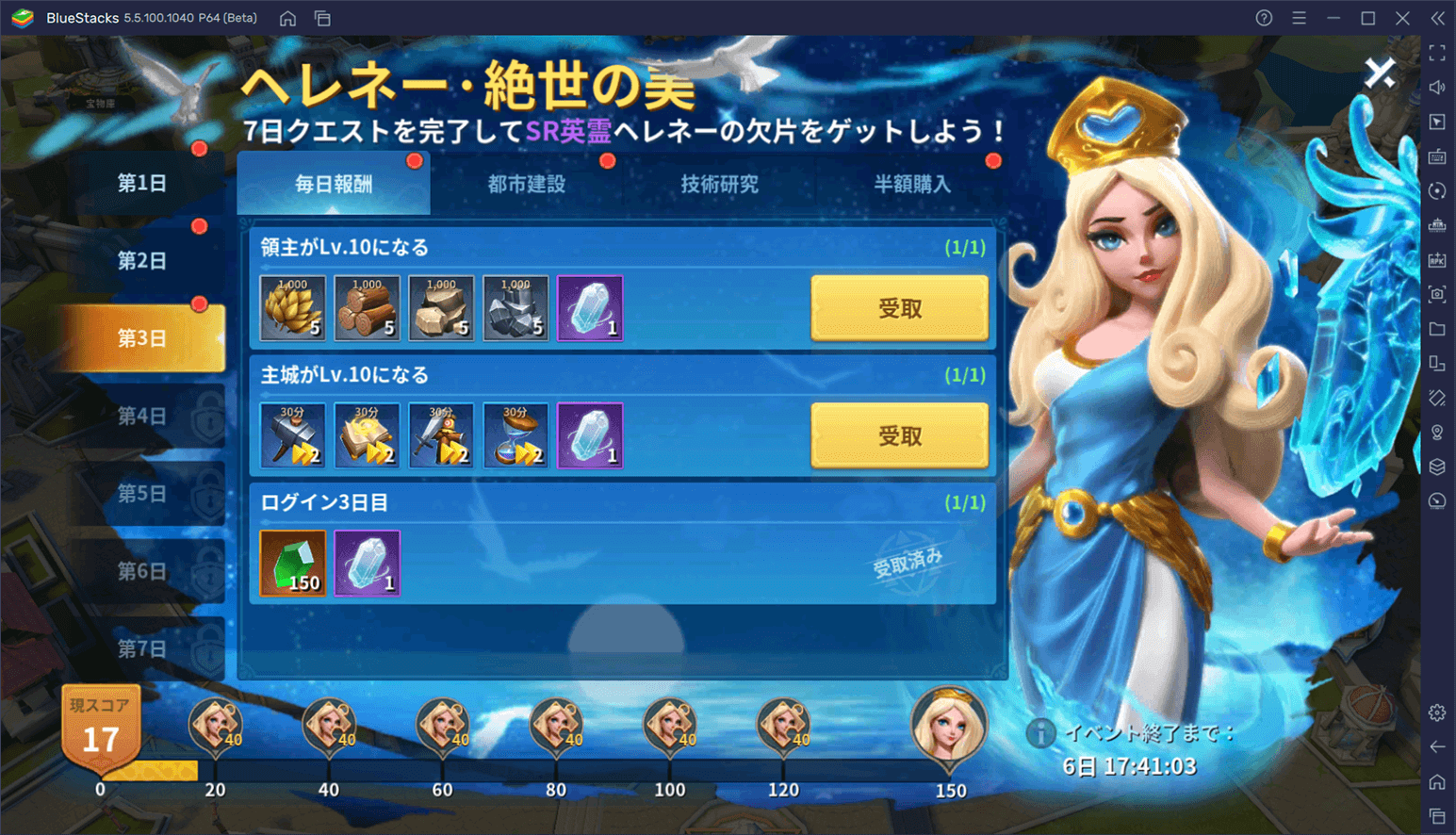 :『Infinity Kingdom-諸王の戦争』攻略:加速アイテムの使用用途と入手