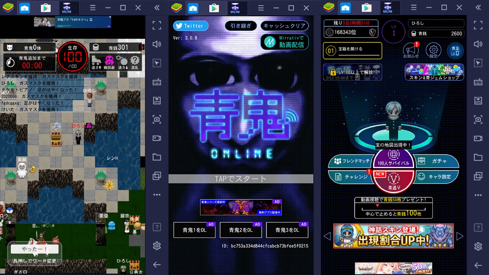 を使ってPCで『青鬼オンライン』を遊ぼう