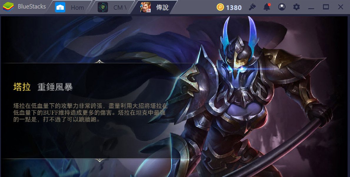 Top trang bị thay đổi trong phiên bản Đấu trường Liên Quân Mobile 4