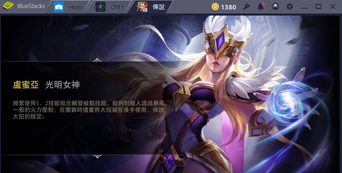 Tìm hiểu sức mạnh cúa Illumia và Marja phiên bản Đấu trường Liên Quân Mobile 4
