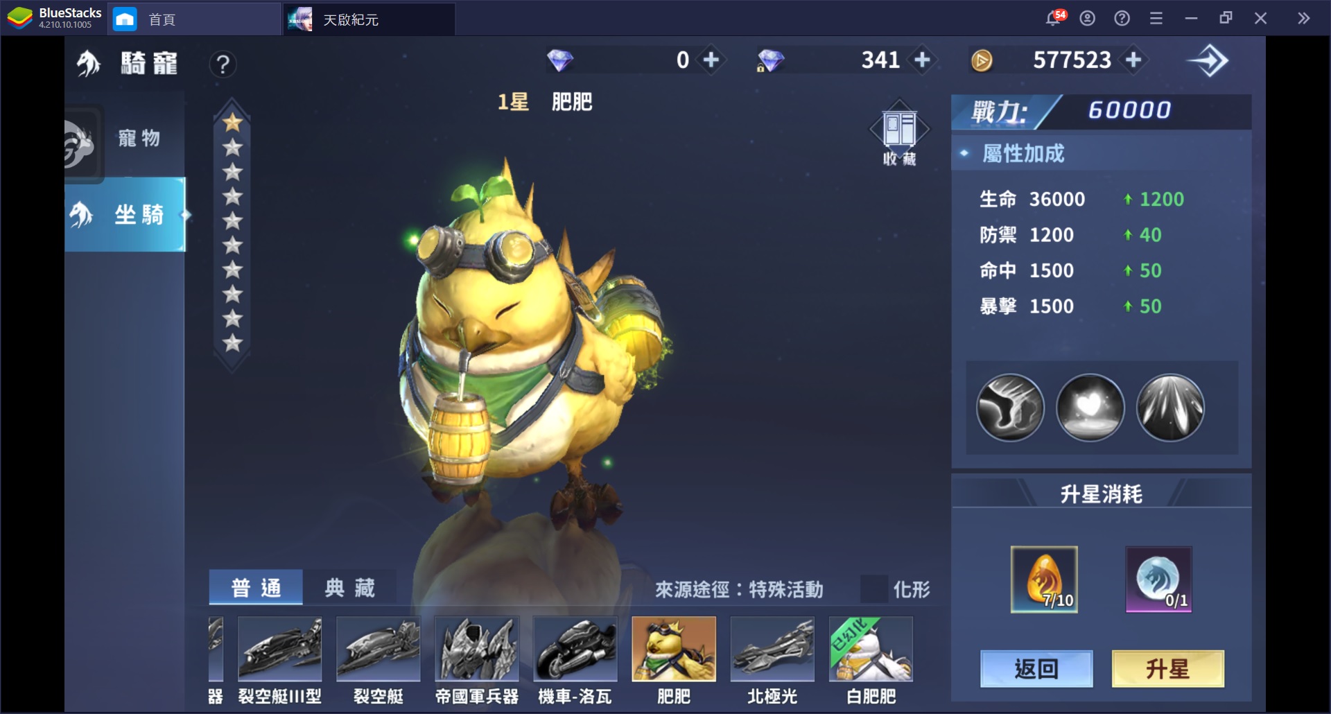 《天啟紀元:預言之子》:提升人物戰力秘訣