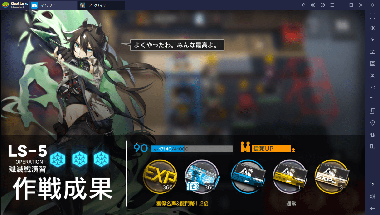 :『アークナイツ』作戦記録調達マップ攻略ガイド